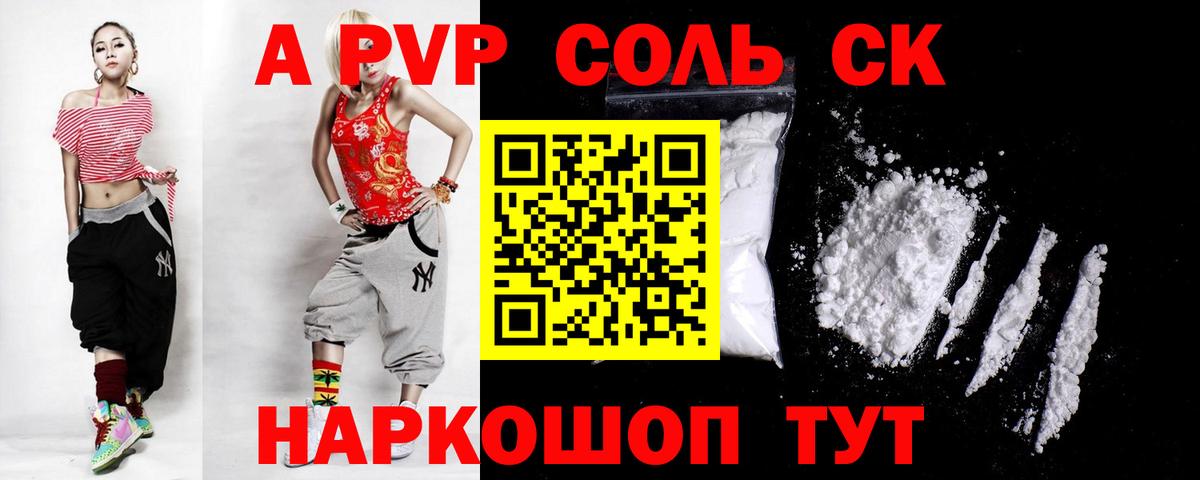 A-PVP СК КРИС Можга