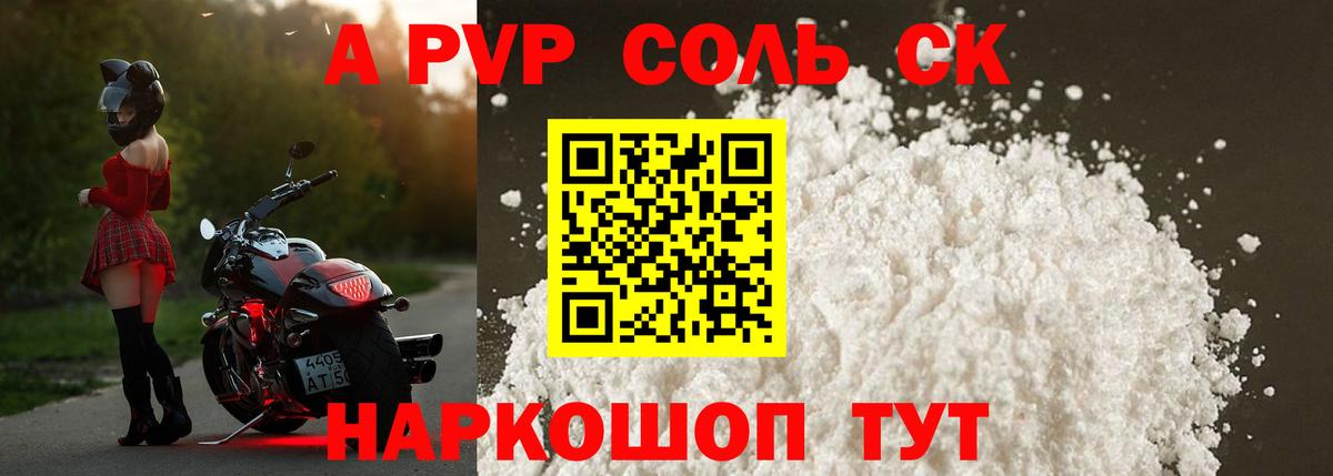 Можга  Альфа ПВП СК КРИС  Alpha PVP СК КРИС  Alfa_PVP  A PVP кристаллы  Вход с VPN 
