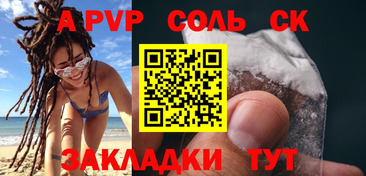 A-PVP СК Можга