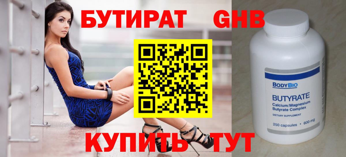 БУТИРАТ оксана  Можга 