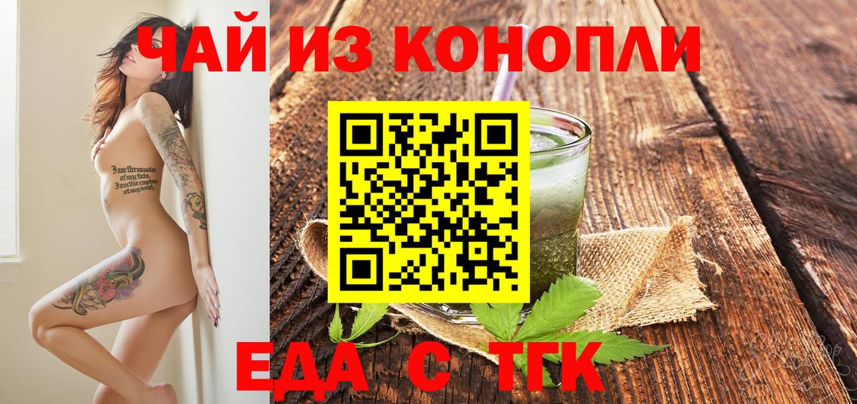 Можга  Печенье с ТГК марихуана  Вход с VPN 