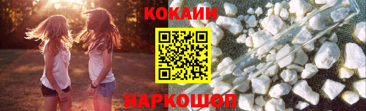 Кокаин Перу  КОКАИН 97%  Можга  Вход с VPN 