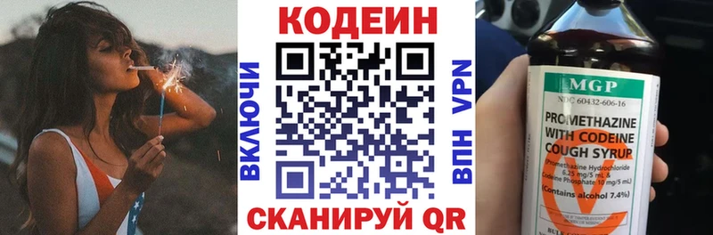 мега ссылки  Можга  Кодеин напиток Lean (лин)  дарнет шоп 