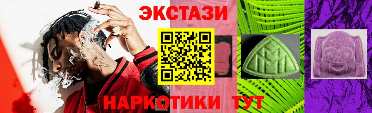 закладка  Вход с VPN  Экстази Дубай  Можга  Ecstasy louis Vuitton  Экстази 