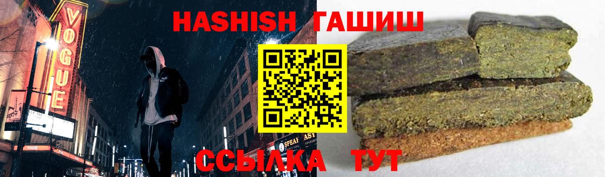 Гашиш Premium  Гашиш гашик  Можга  Вход с VPN 