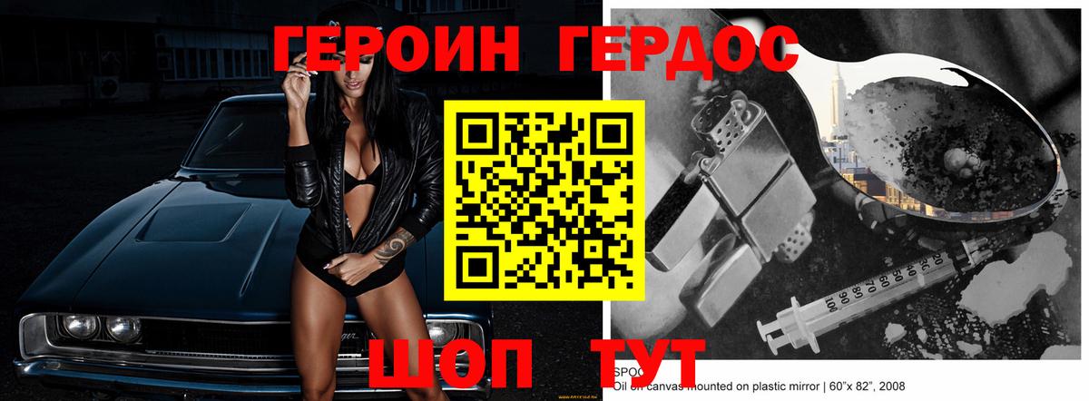 Героин Афган  Вход с VPN  Можга 