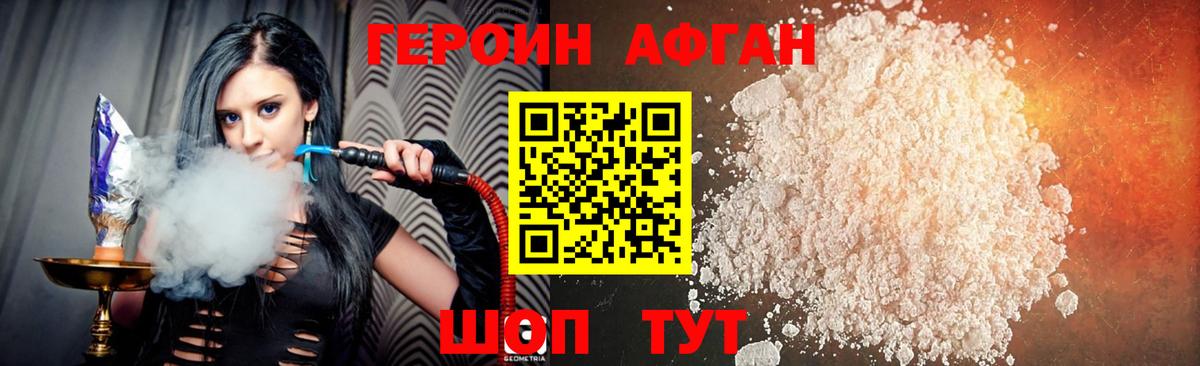 ГЕРОИН VHQ Можга