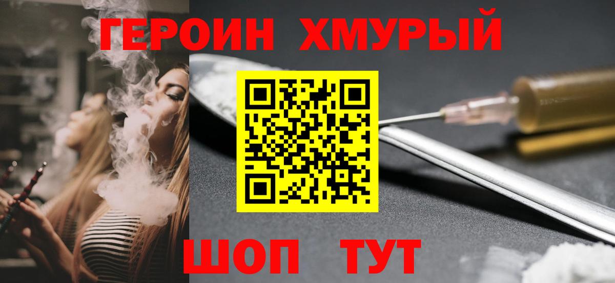 Героин афганец  ГЕРОИН  Можга 