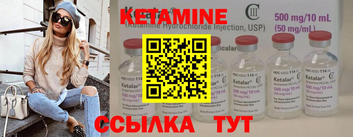 КЕТАМИН ketamine  Можга 