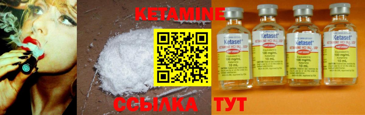 КЕТАМИН ketamine Можга