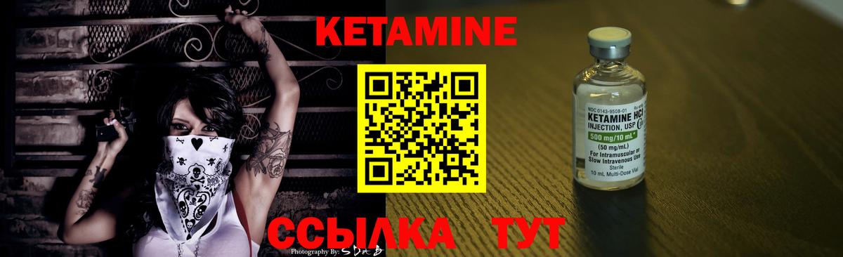 Можга  Кетамин ketamine  Вход с VPN 