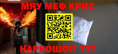 MESCALINE Донецк