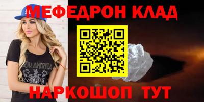 MESCALINE Донецк