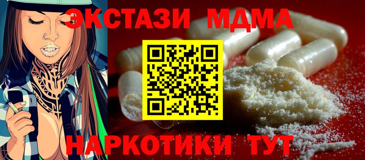 МДМА молли  Вход с VPN  Можга 