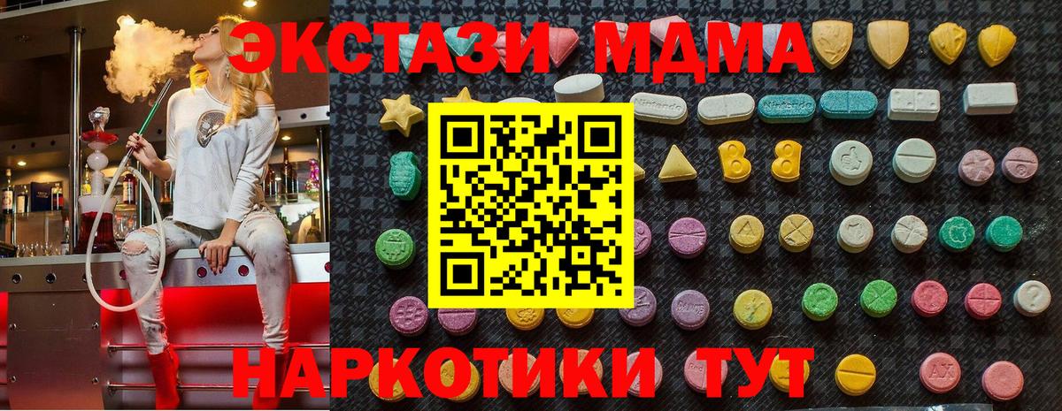 MDMA VHQ  МДМА  MDMA молли  Можга 