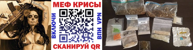 МЕФ мяу мяу  закладка  площадка наркотические препараты  Можга 