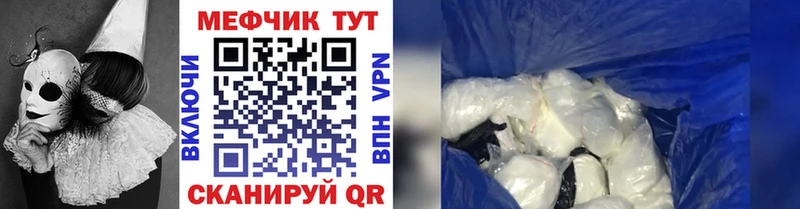Мефедрон мука Можга