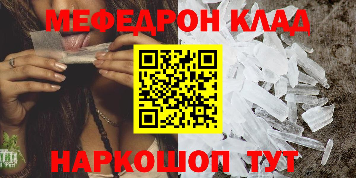 Мефедрон  МЯУ-МЯУ 4 MMC  Можга  наркошоп  МЕФ VHQ 