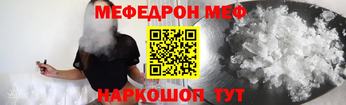 Меф VHQ  МЕФ  omg зеркало  Вход с VPN  Можга  МЕФ mephedrone  Мефедрон 