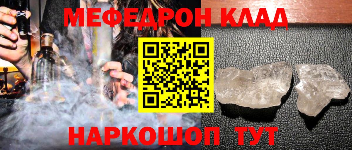 МЕФ мука Можга