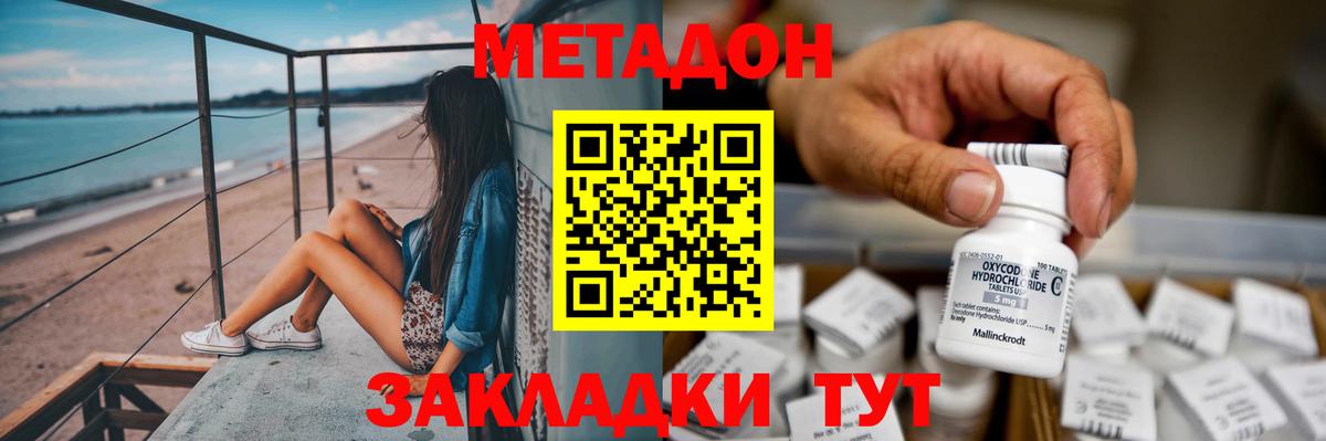 darknet официальный сайт  Метадон белоснежный  Вход с VPN  МЕТАДОН мёд  Можга 