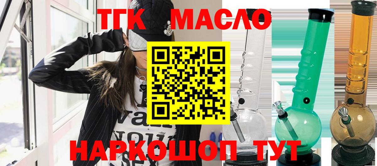 Дистиллят ТГК Wax  ТГК вейп  Можга 