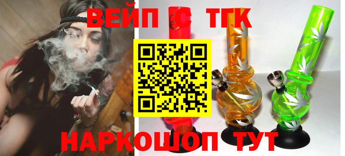 ТГК THC oil  Вход с VPN  ТГК Wax  дарнет шоп  Можга 