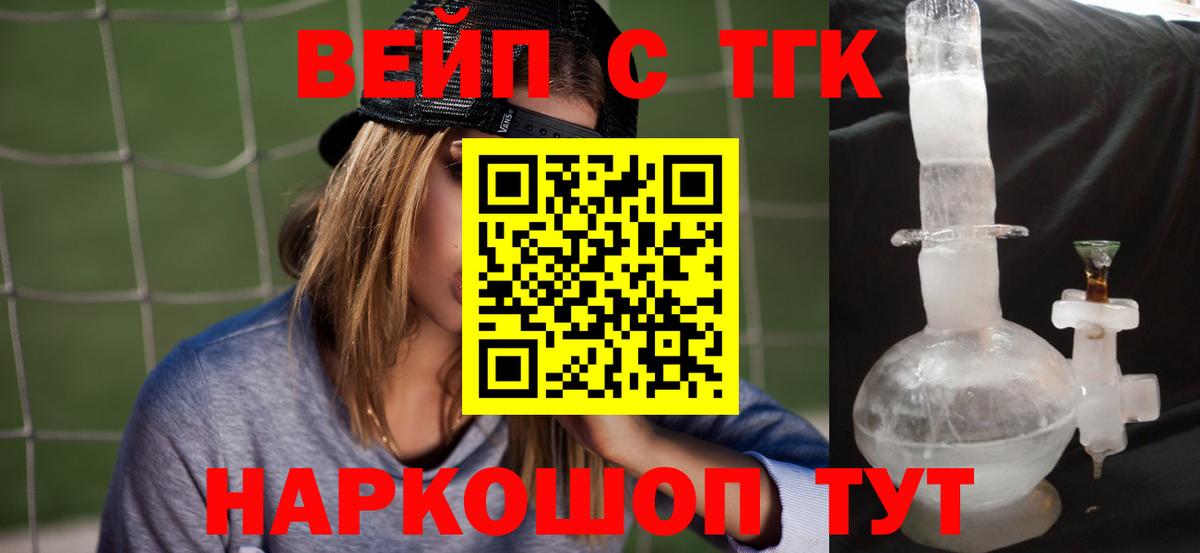 ТГК гашишное масло Можга