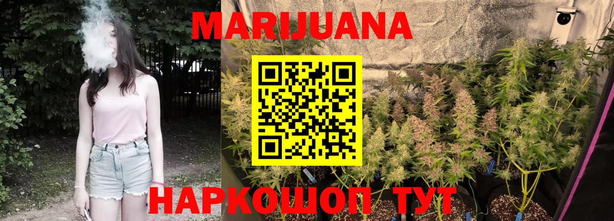 МАРИХУАНА SATIVA & INDICA  МАРИХУАНА Ganja  Можга  Канабис AK-47  Вход с VPN 